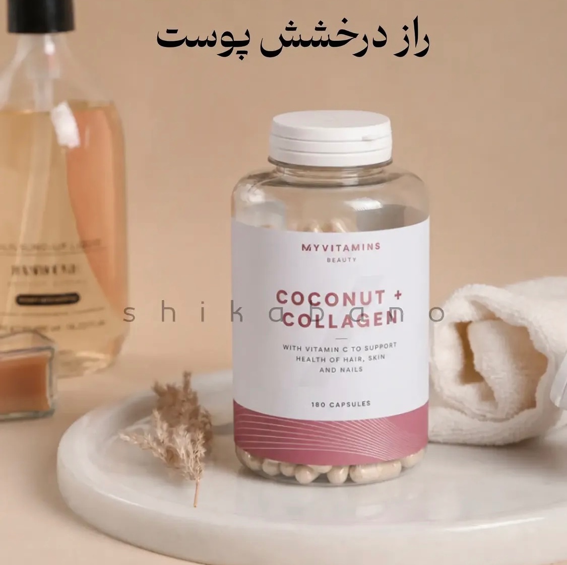 کپسول کوکونات کلاژن Coconut Collagen ارسال به کل ایران رایگان 