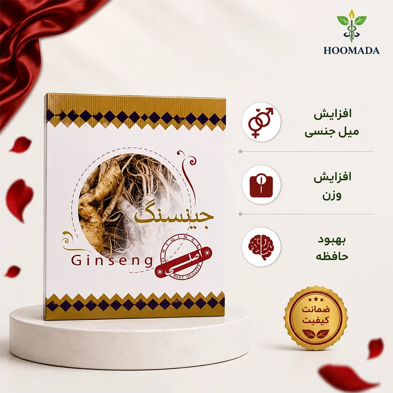 پودر جینسینگ اصل | افزایش انرژی، تقویت حافظه و افزایش وزن