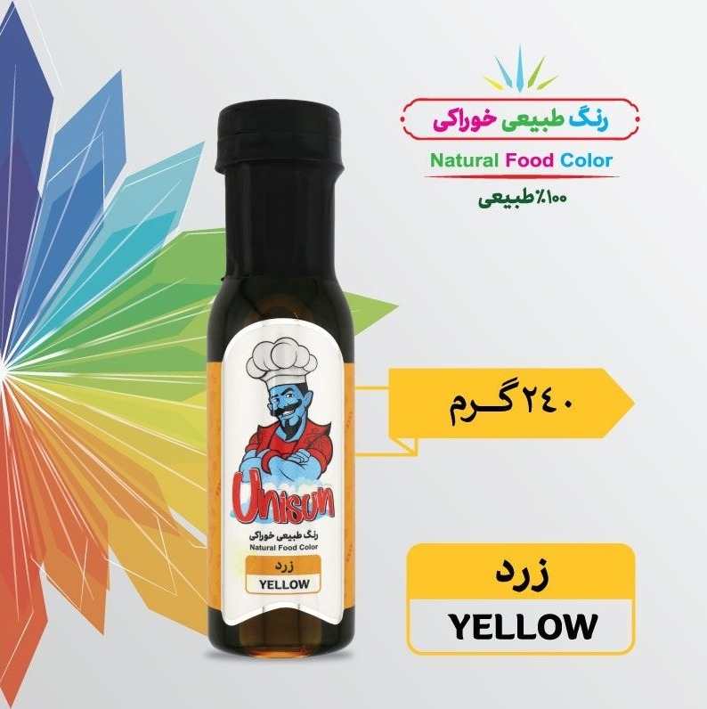 رنگ خوراکی زرد 240 گرمی