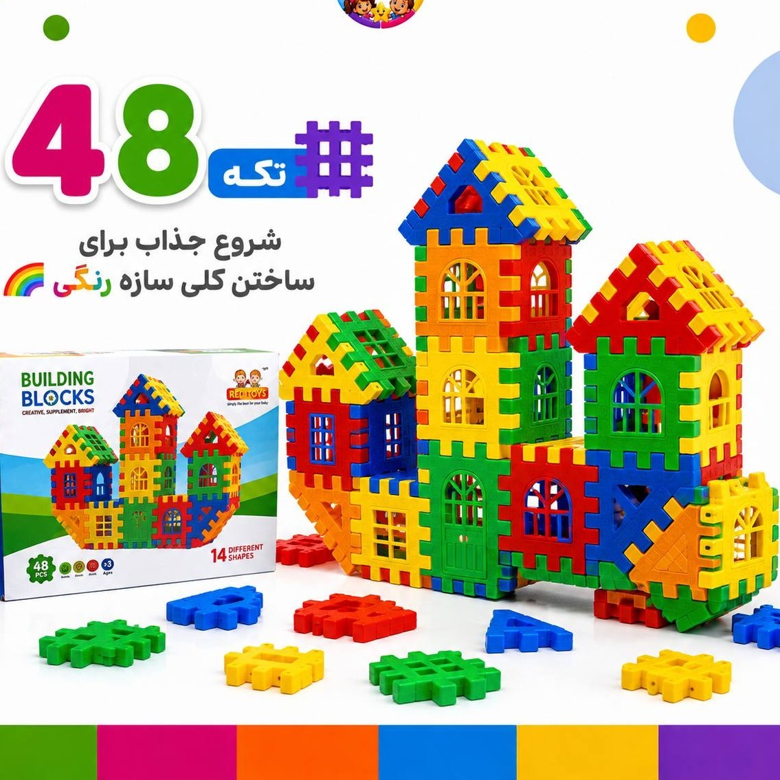 بلوک خانه سازی 48 تیکه