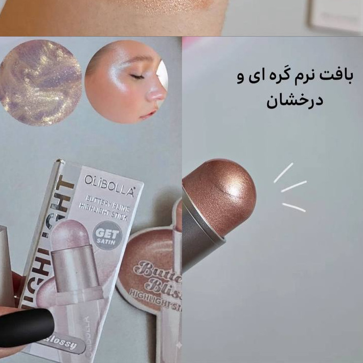 هایلایتر استیکی کره ای اولیبولا