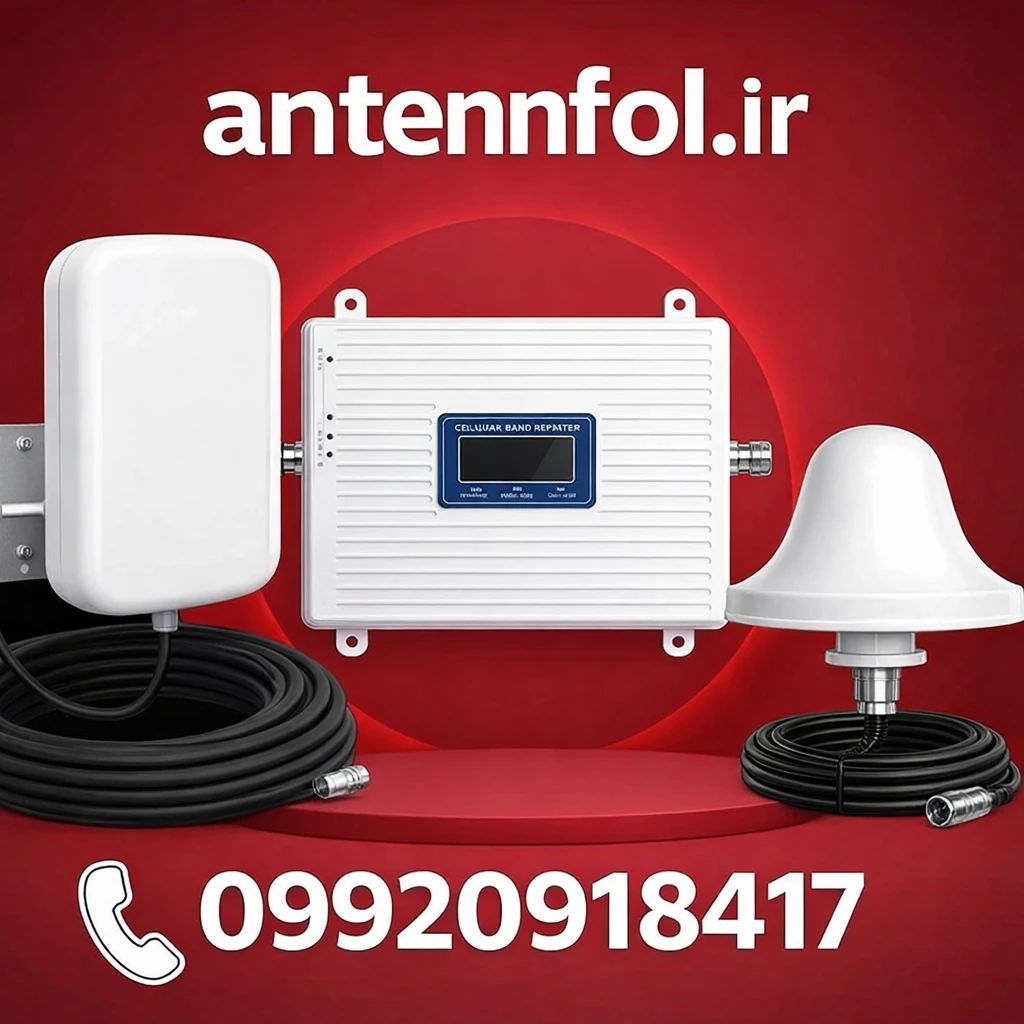 پکیج کامل تقویت آنتن موبایل و تقویت اینترنت 3 باند برند Kathrein مدل TWYC4G توان 1000mw با آنتن داخلی و آنتن بیرونی فیش