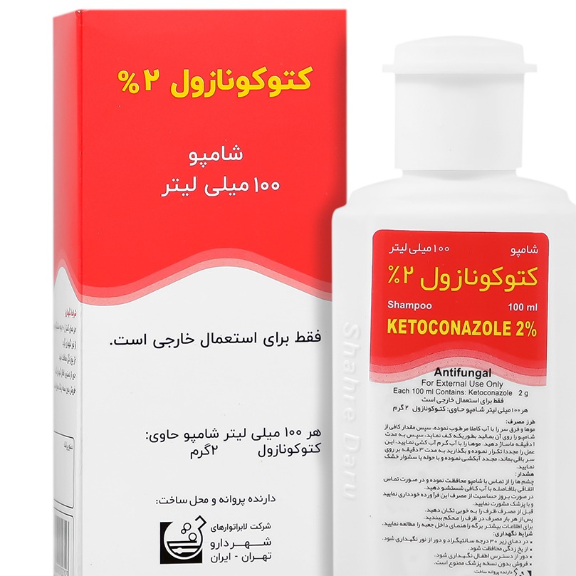 شامپو کتوکونازول 2 درصد شهردارو 100 میلی لیتر