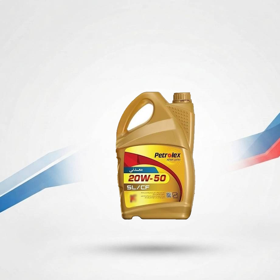 روغن موتور پترولکس 20W50 SL/CF4 حجم 4.5 لیتر