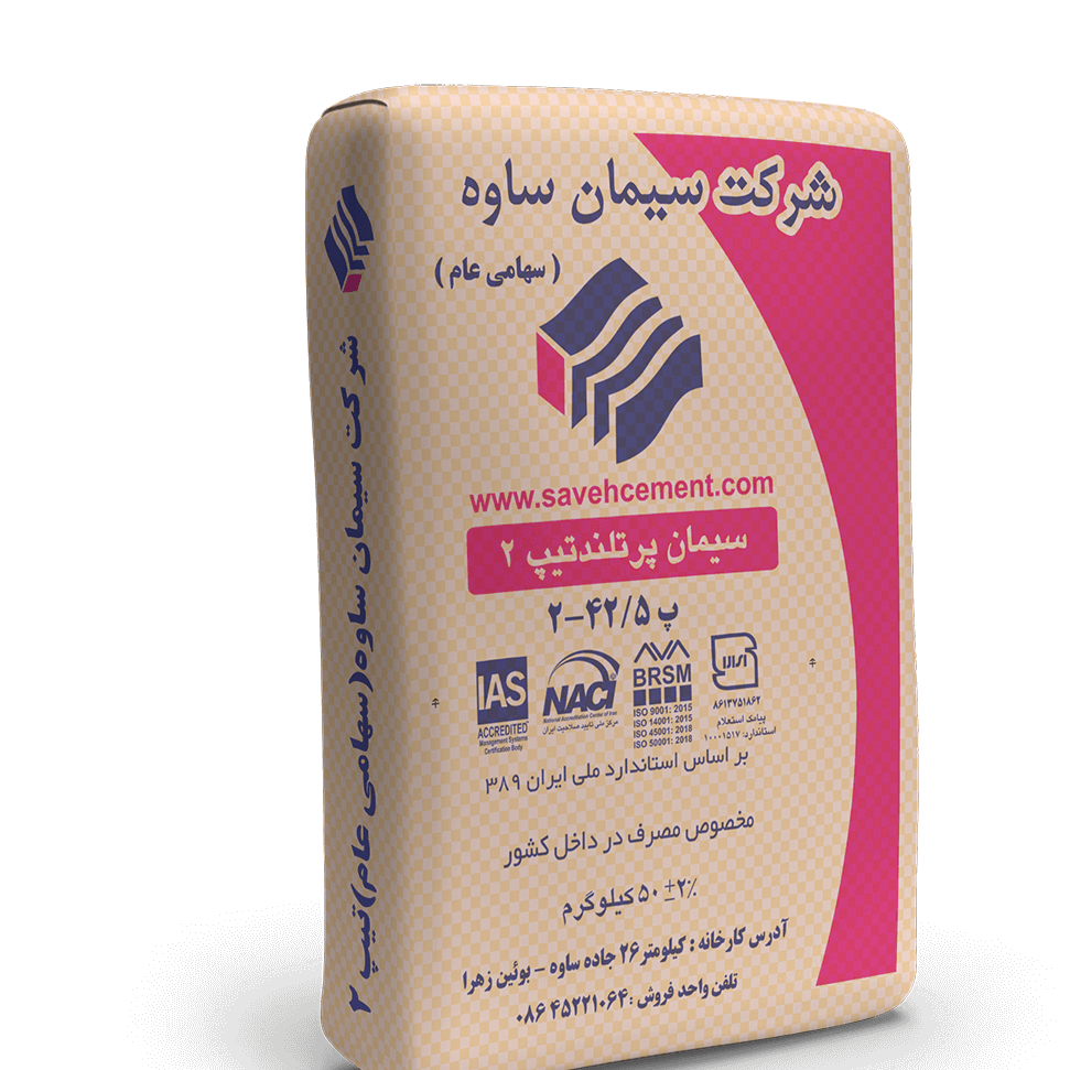 سیمان تیپ2 ساوه 50 کیلویی