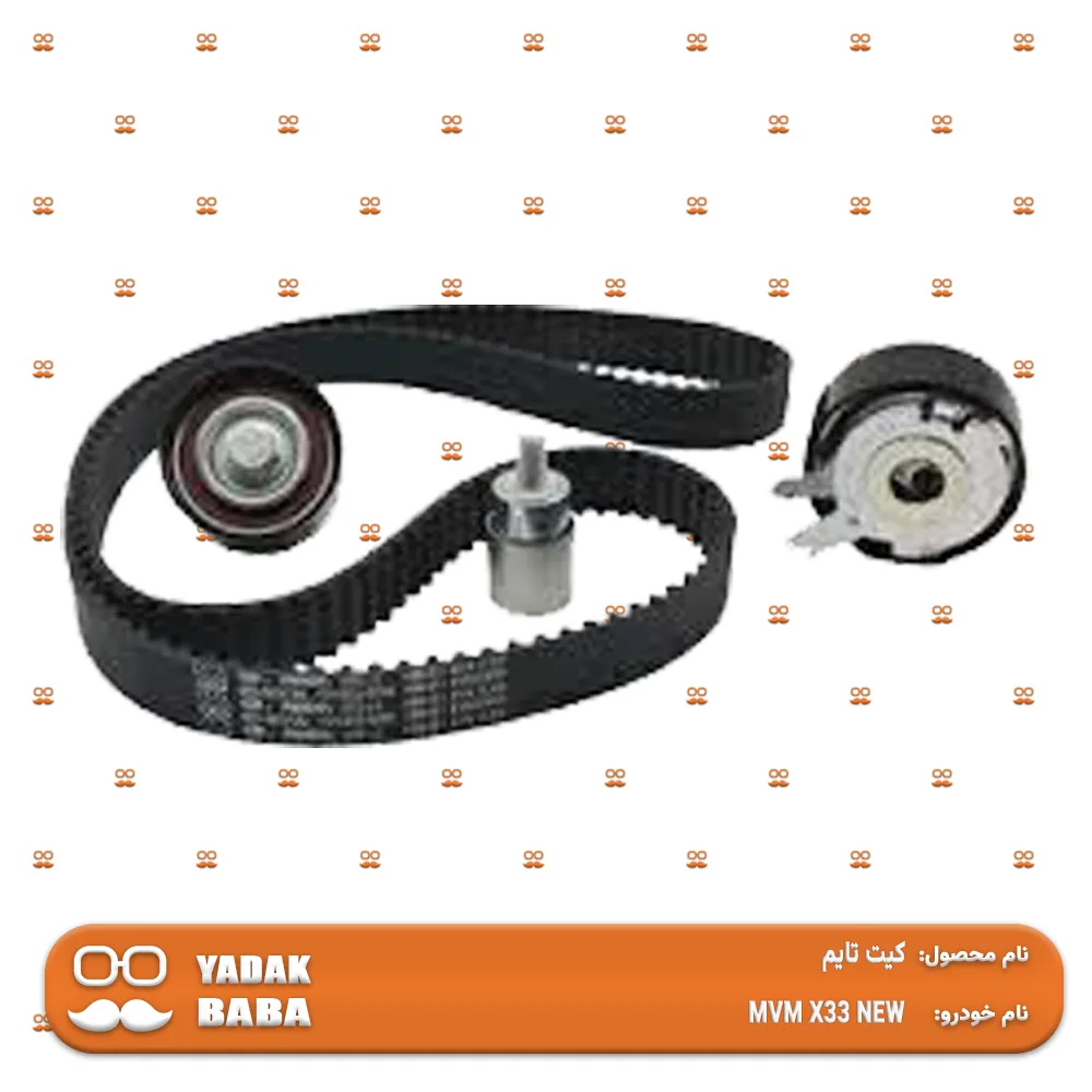 کیت تایم MVM X33 NEW