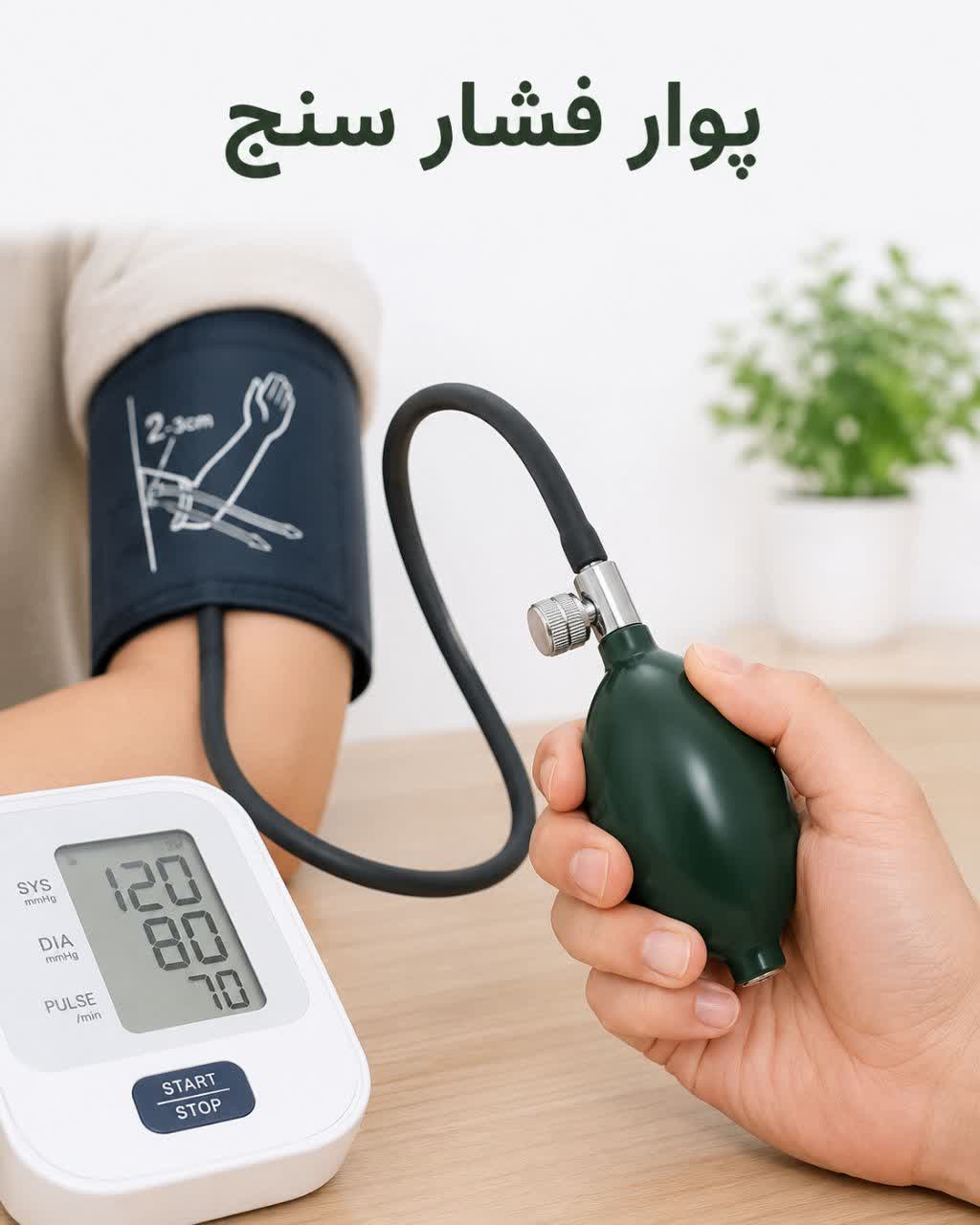 پوار فشارسنج عقربه ای (وکتو)