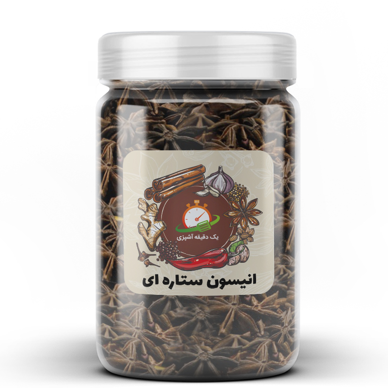 انیسون - 50 گرم