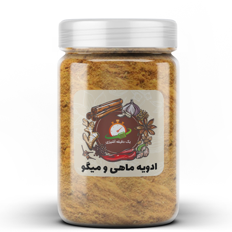 ادویه ماهی و میگو - 100 گرم