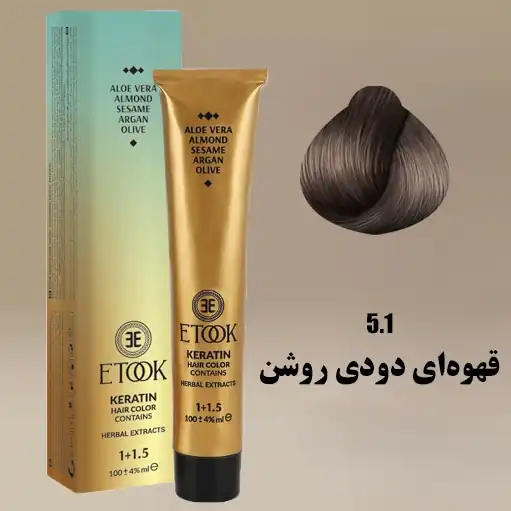 رنگ مو قهوه ای دودی روشن 5.1 ایتوک حاوی کراتین