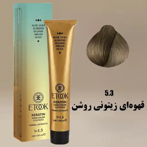 رنگ مو قهوه ای زیتونی روشن 5.3 ایتوک حاوی کراتین