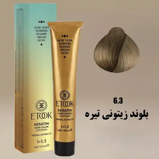 رنگ مو بلوند زیتونی تیره 6.3 ایتوک حاوی کراتین