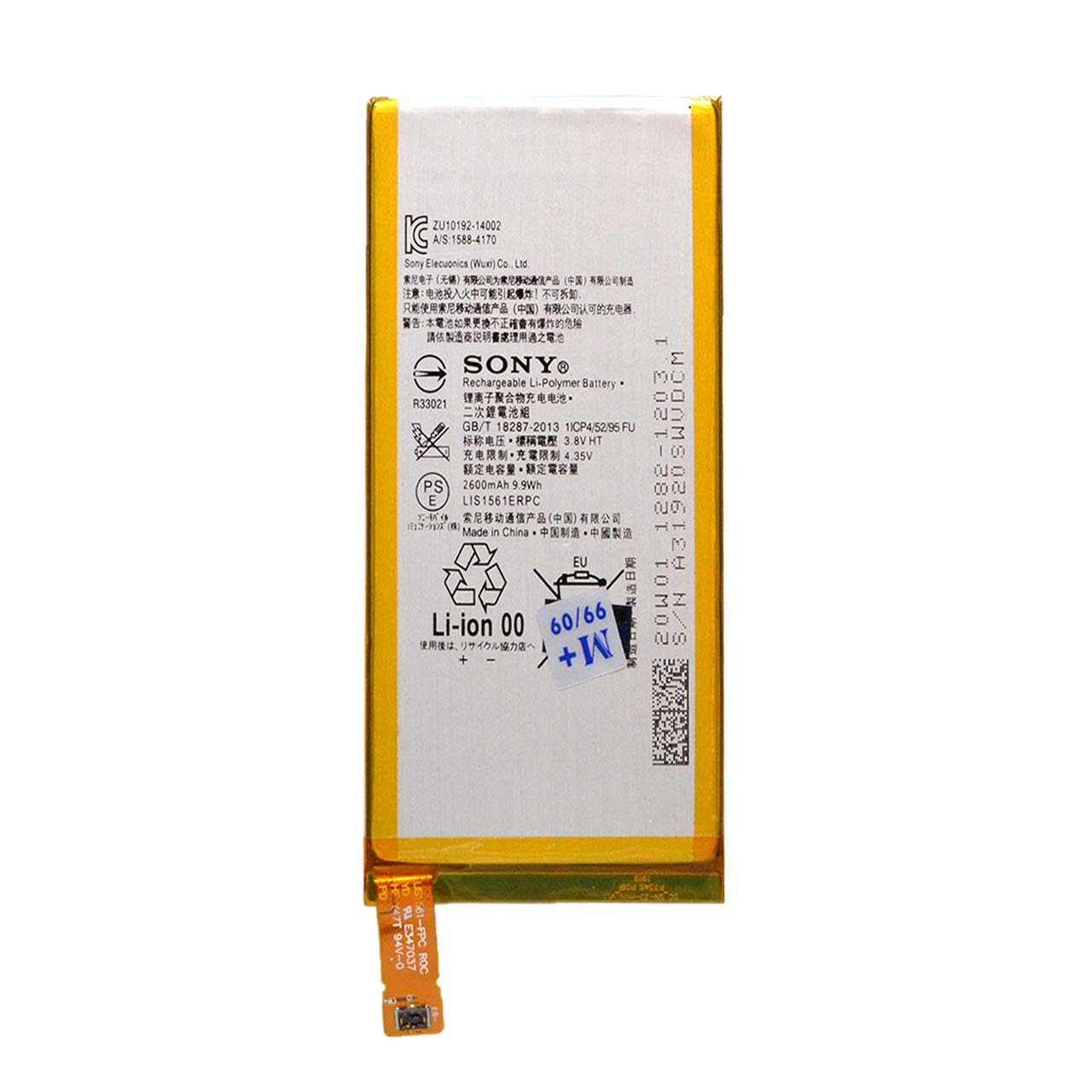 باتری موبایل Sony مدل C4 (گارانتی 12 ماهه مدیا پلاس)