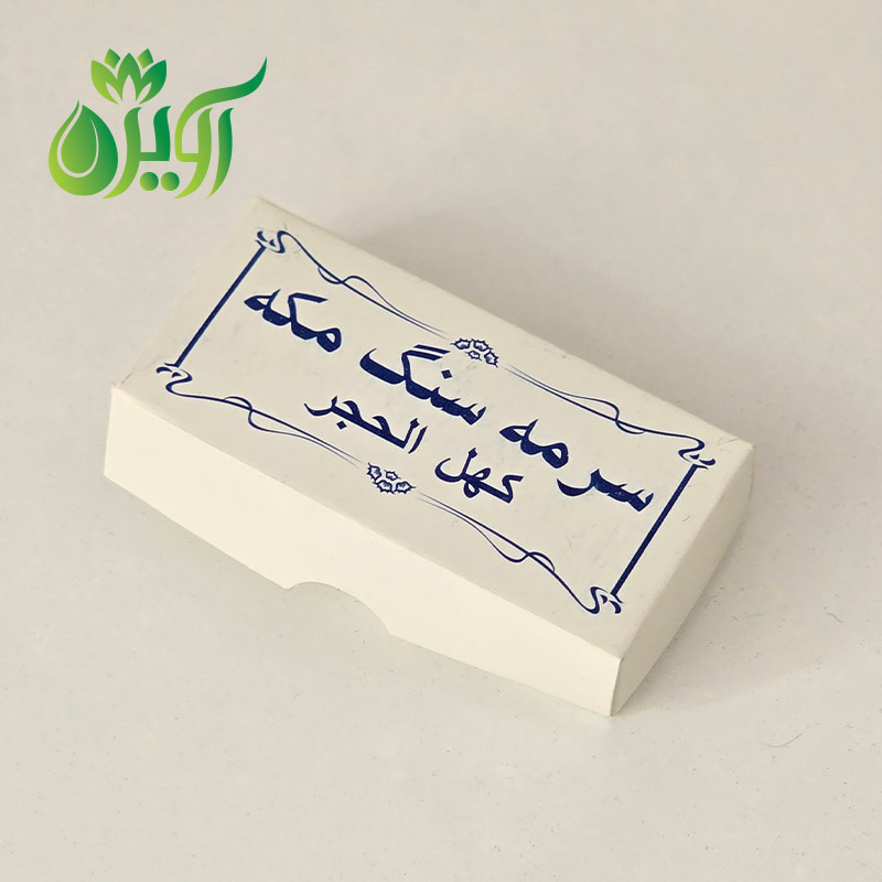 سرمه سنگ مکه سنتی