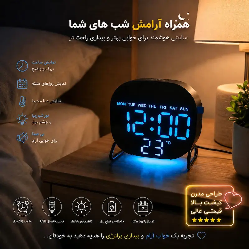 ساعت دیجیتال رومیزی مدل 2814