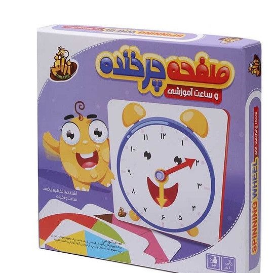 صفحه چرخنده و ساعت آموزشی