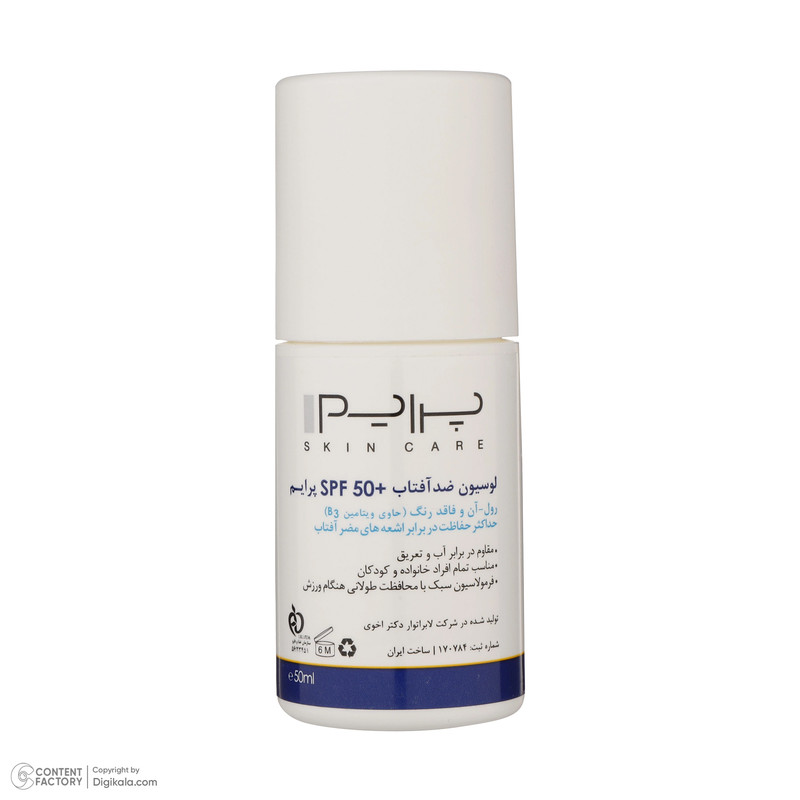 لوسیون ضدآفتاب پرایم مدل Spoert Invisible Roll-On، حجم 50 میلیلیتر