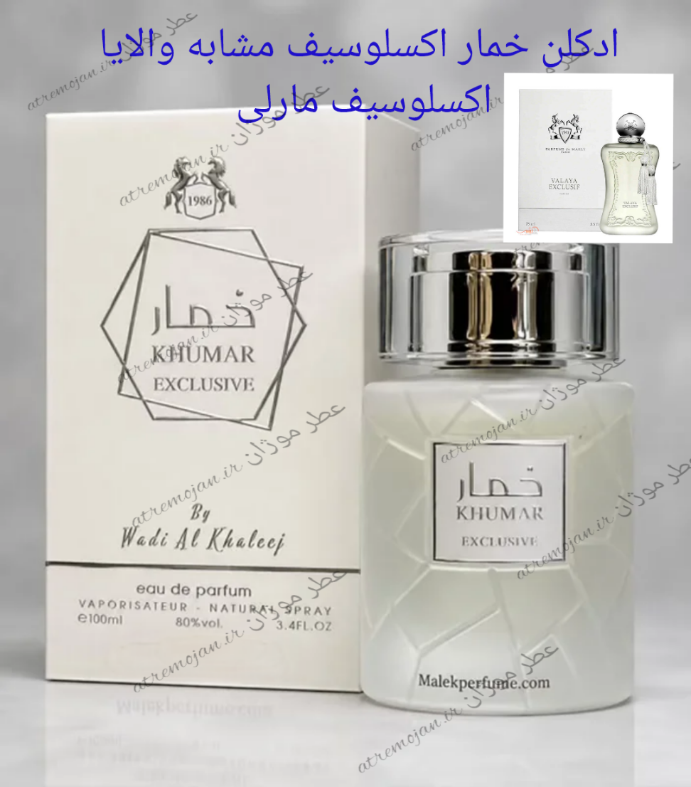 عطر ادکلن خمار اکسلوسیف وادی الخلیج 100 میل مشابه والایا اکسلوسیف