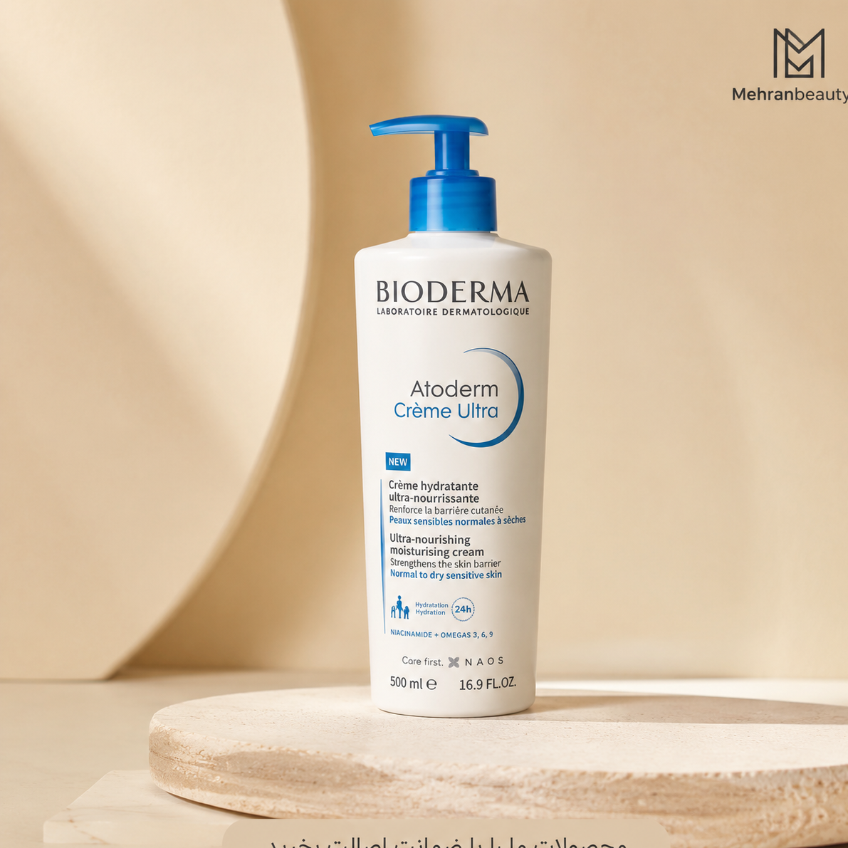 مرطوب کننده اتودرم بایودرما با ضمانت اصالت bioderma atoderm