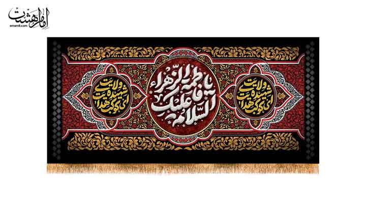 کتیبه پشت منبری ویژه ایام فاطمیه(س) کد 31190 سایز 100X47