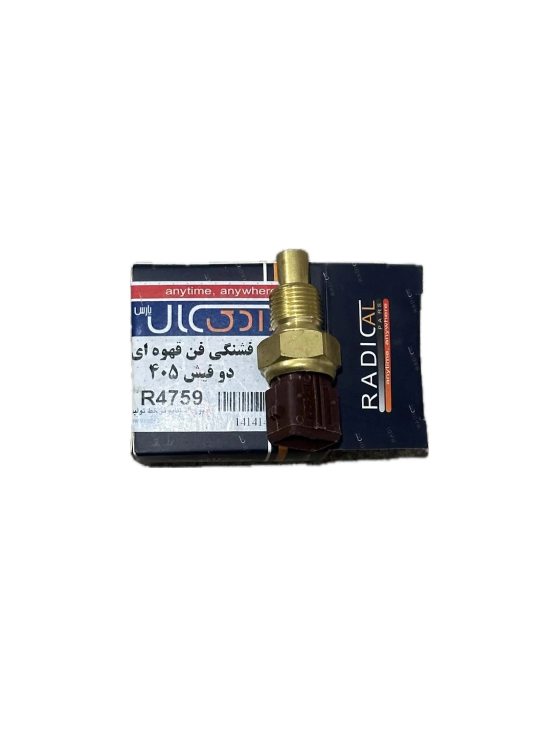 فشنگی فن قهوه ای دو فیش پژو 405 برند رادیکال پارس