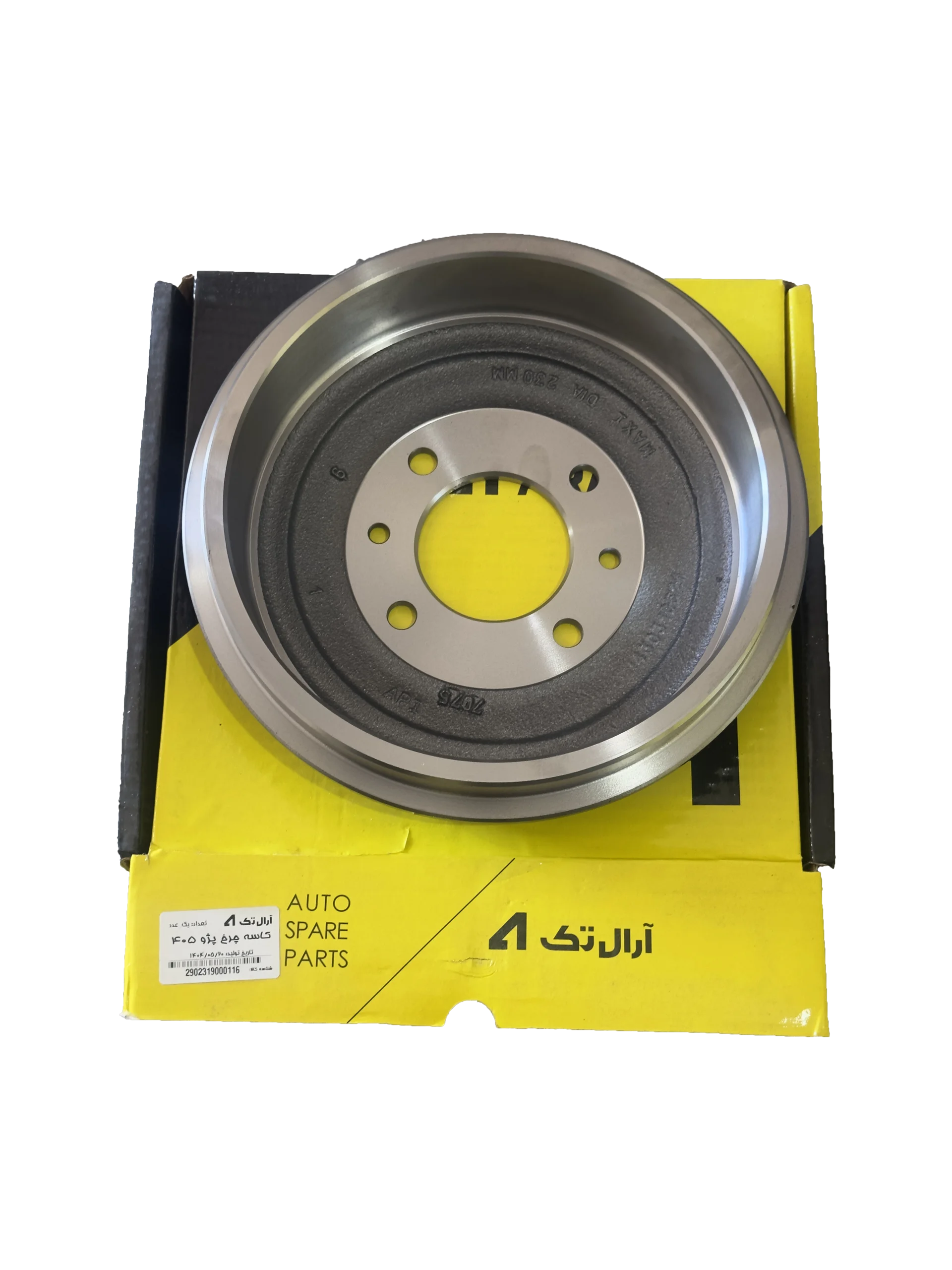 کاسه چرخ پژو 405 برند آرال تک