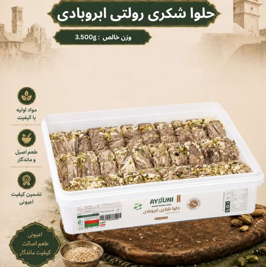 فروش عمده حلوا شکری رولتی ابروبادی