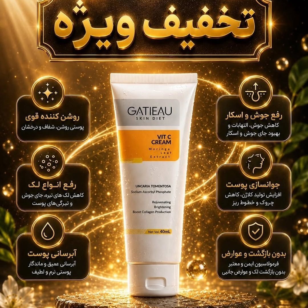 کرم بیوممتیک لکه بردار قوی بارکد دار اصلی