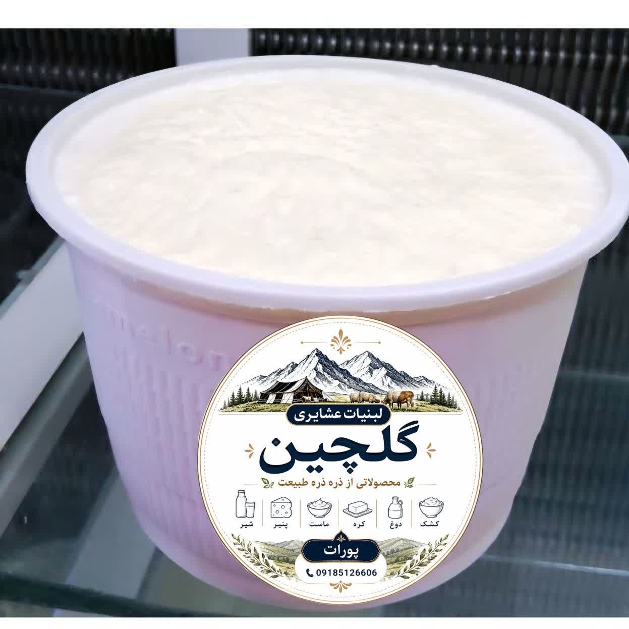 ماست محلی 3 کیلو