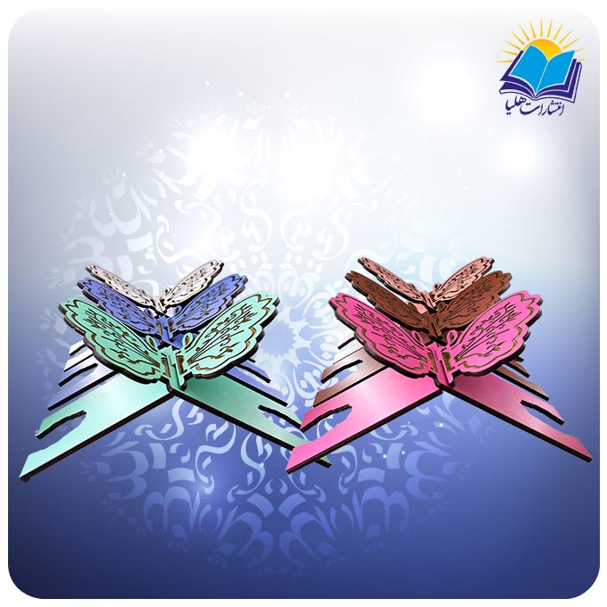 رحل ام دی اف طرح پروانه بزرگ(کد235)