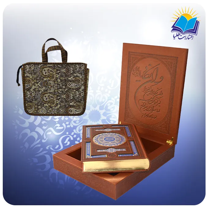 قرآن نفیس وزیری جعبه لپتاپی چرم کاغذ گلاسه لب طلا با ساک ترمه هدیه (کد167)