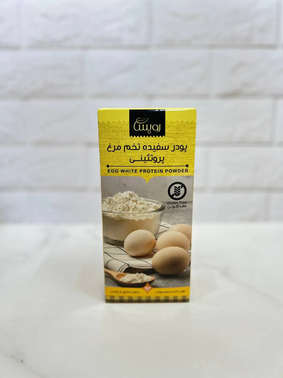 پودر سفیده تخم مرغ پروتئینی رویسا