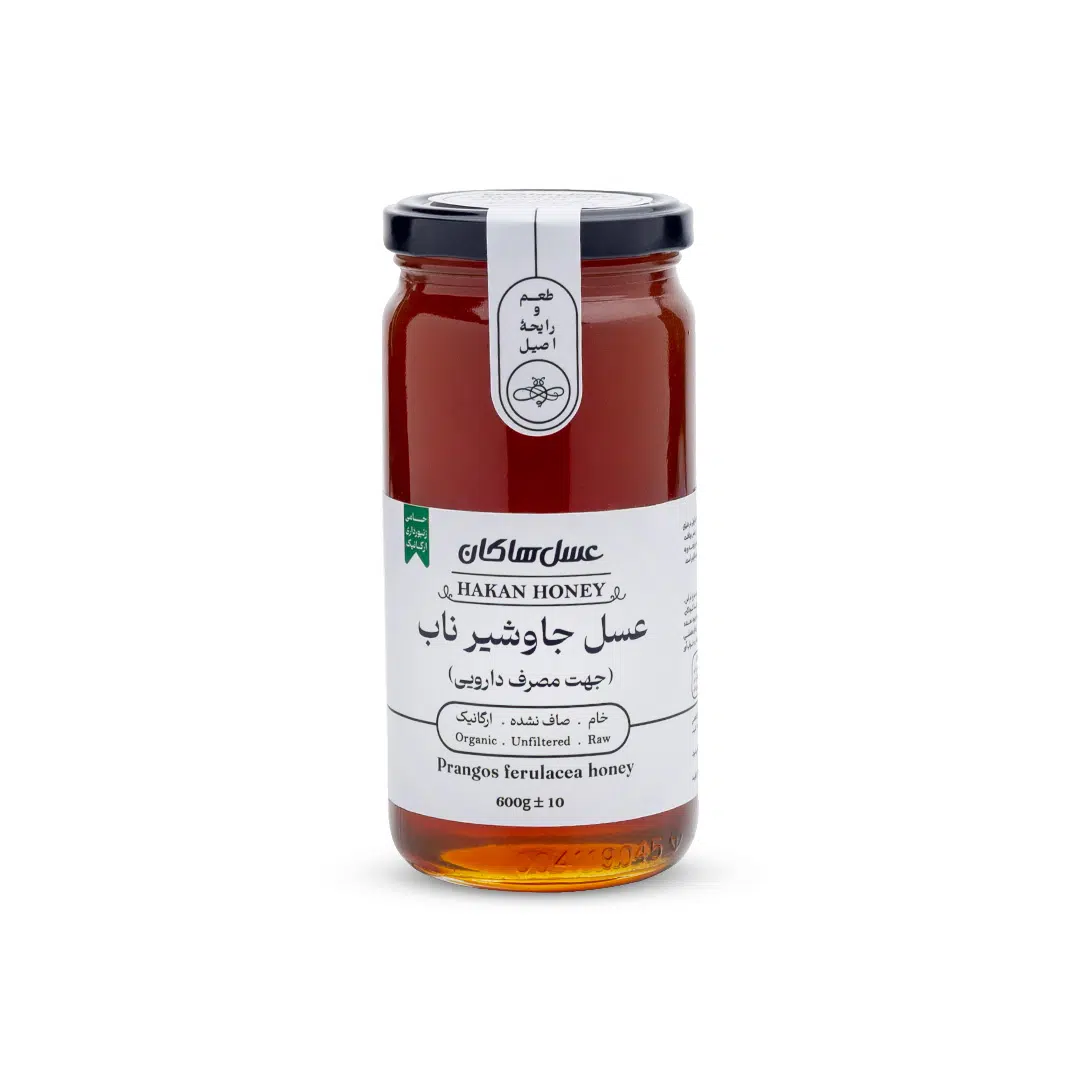 عسل جاوشیر ناب هاکان 600