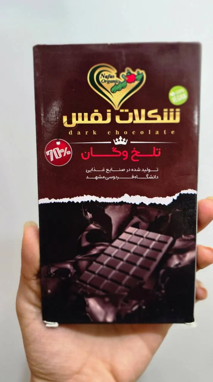 شکلات تلخ رژیمی وگان 70٪جعبه ای