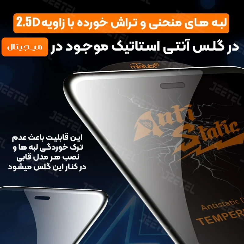 محافظ صفحه نمایش گوشی IPHONE Xs Max آنتی استاتیک اورجینال (Mietubl)