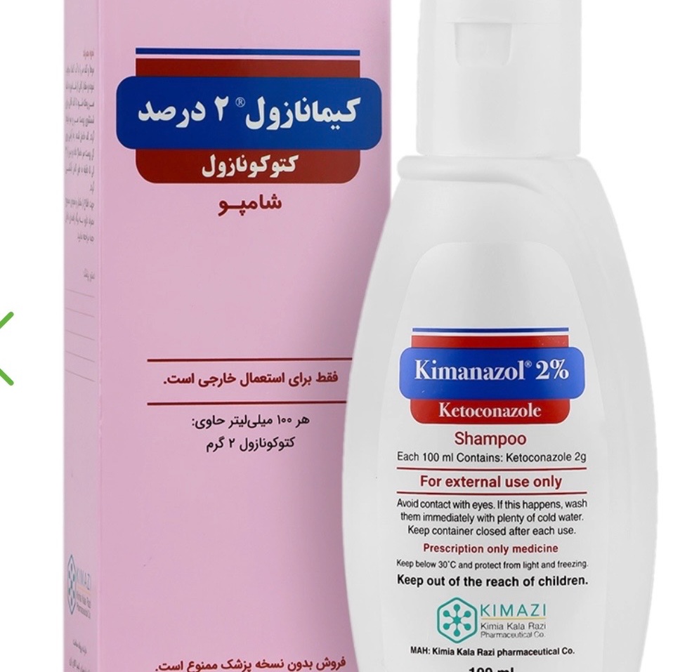 شامپو کتوکونازول 2 درصد 100 میلی لیتر کیمیا کالای رازی