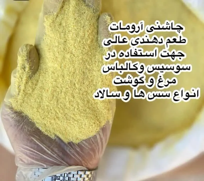 ادویه آرومات