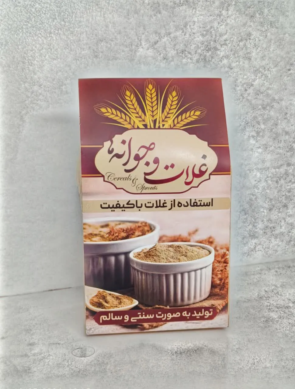 پودر هفت جوانه