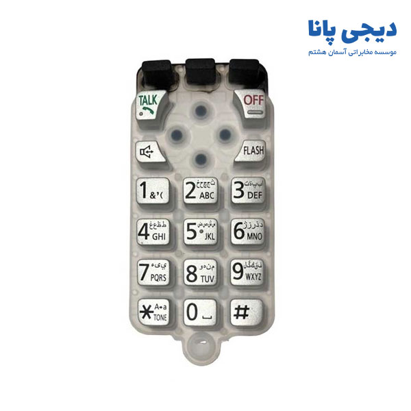 صفحه کلید تلفن بی سیم مدل KX-TGA371