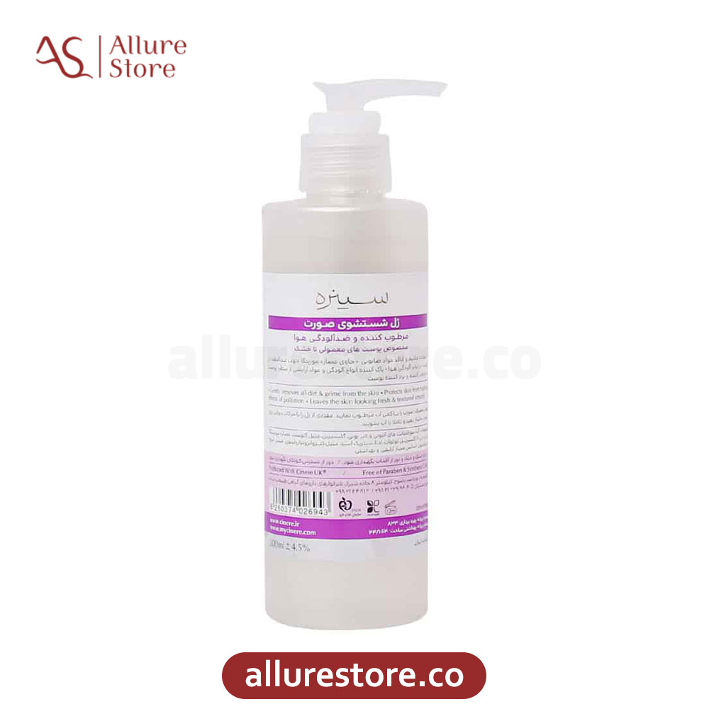 ژل شستشوی صورت سینره ( مخصوص آلودگی هوا ) مخصوص پوست معمولی تا خشک 200ml | آلور استور