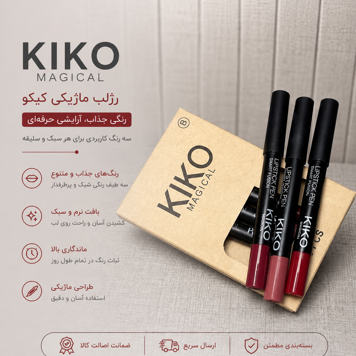 رژ لب مدادی کیکو KIKO Milano Lipstick