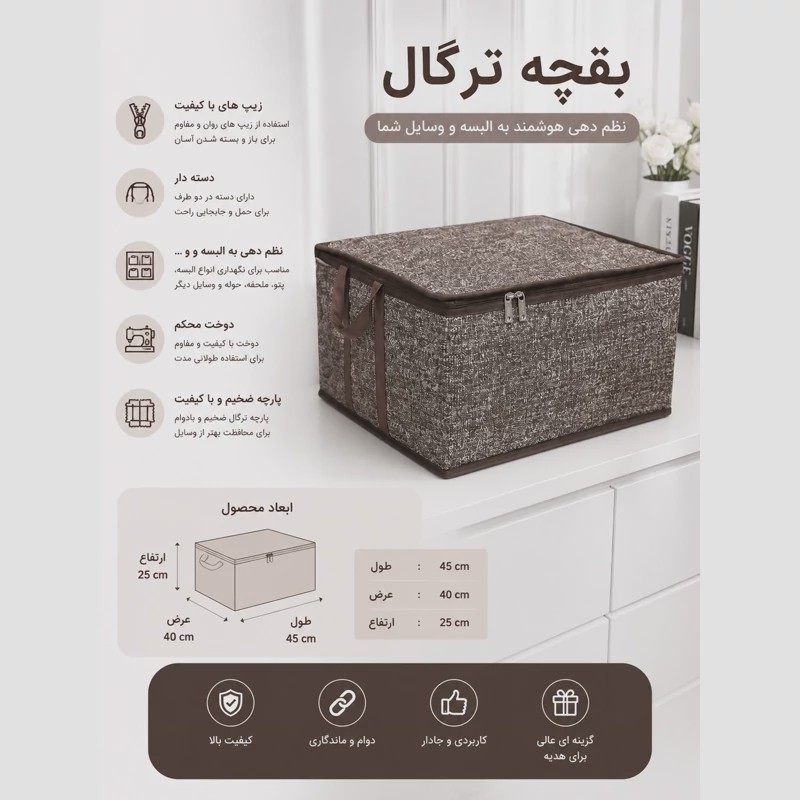 بقچه ترگال باکس نظم دهنده زیپ دار دسته دار بزرگ
