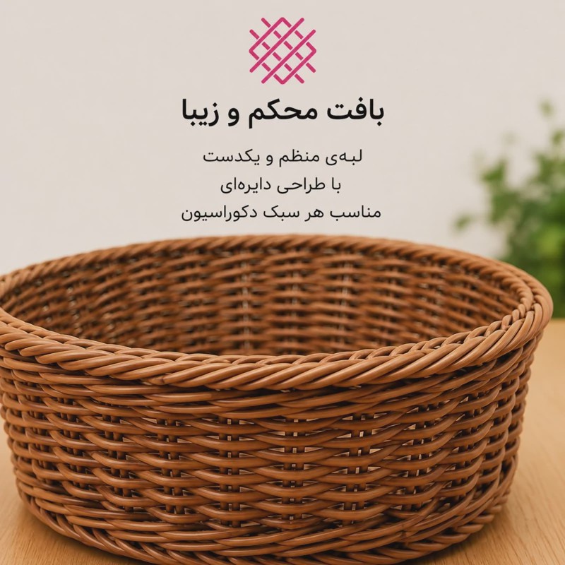 سبد میوه حصیری بافتینه سبد حصیری