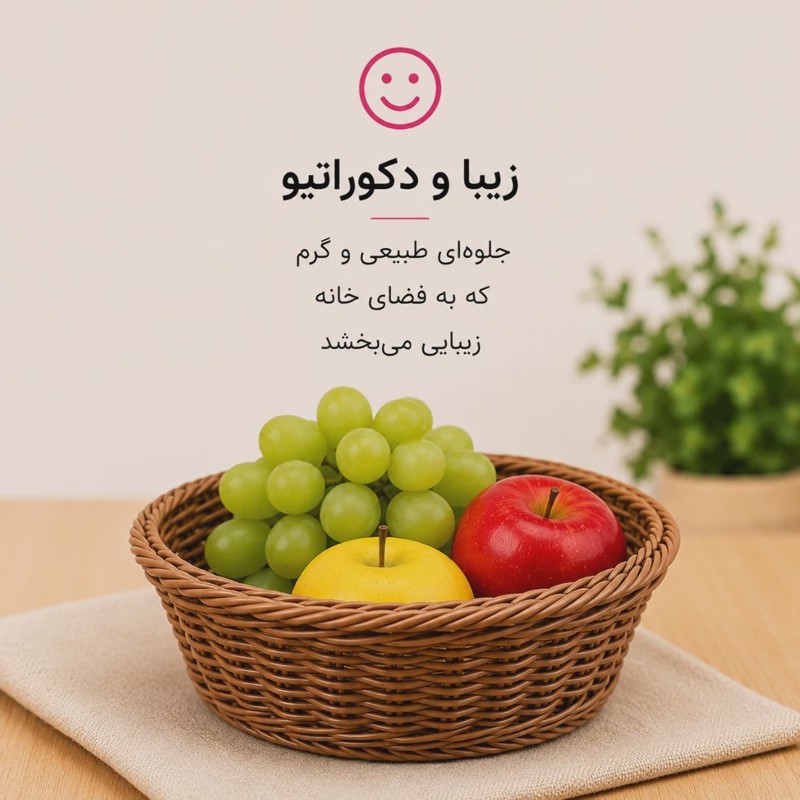سبد میوه حصیری بافتینه سبد حصیری