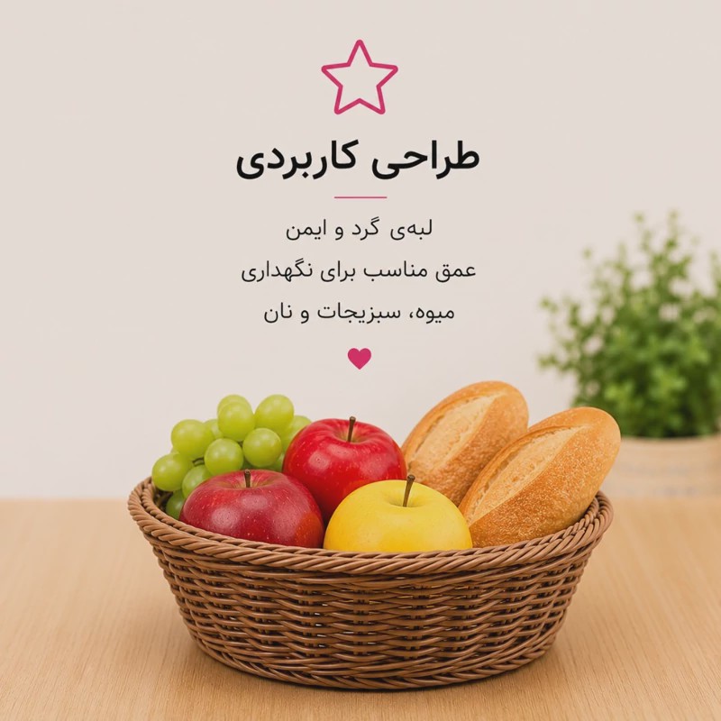 سبد میوه حصیری بافتینه سبد حصیری