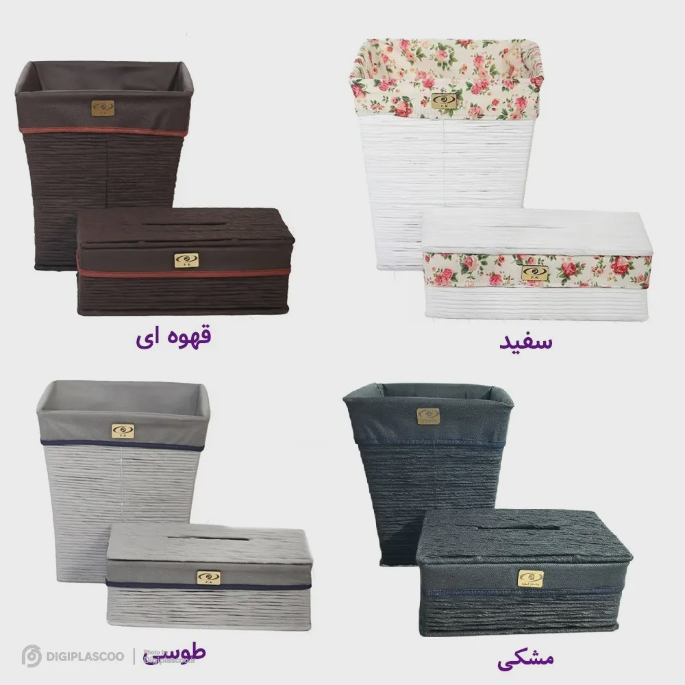 ست سطل و جا دستمال کاغذی پیشتاز کاوه مدل بافت