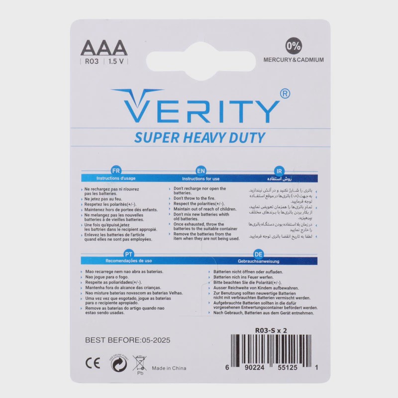 باتری دوتایی نیم قلمی Verity Super Heavy Duty R03 1.5V AAA