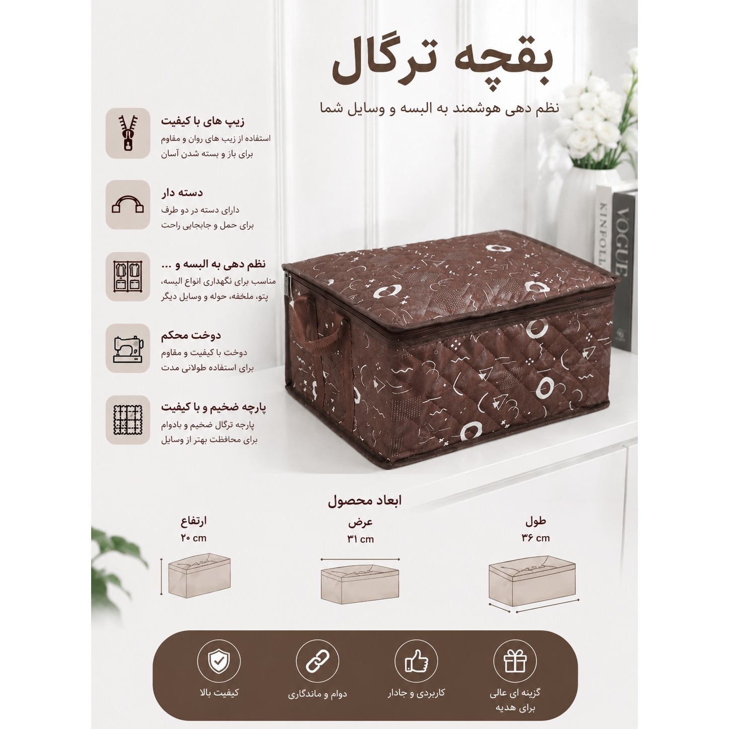 بقچه نظم دهنده باکس نظم دهنده زیپ دار سایز متوسط