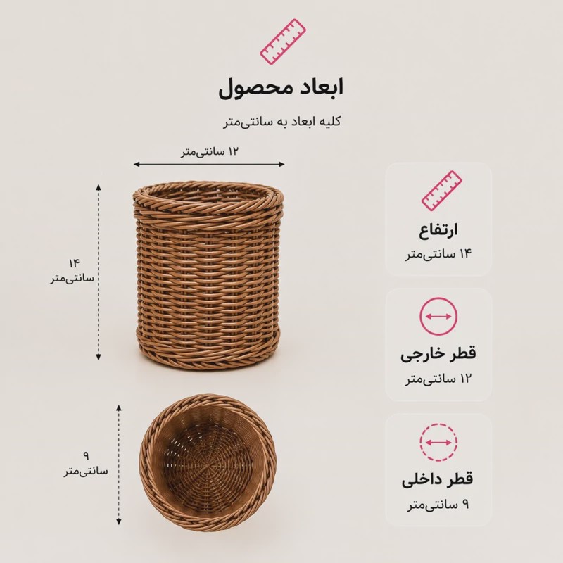 جاقاشقی حصیری بافتینه جاقاشقی رومیزی