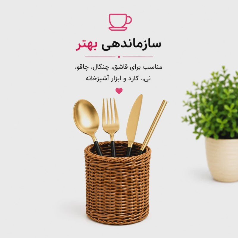 جاقاشقی حصیری بافتینه جاقاشقی رومیزی